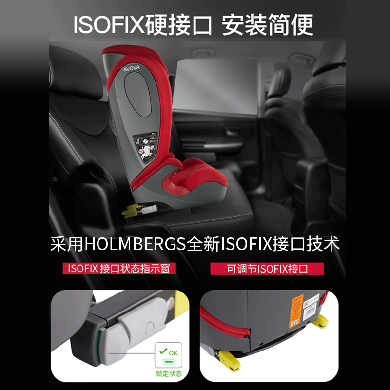 AVOVA德国进口儿童安全座椅汽车用isofix3-12岁R129认证斯大-Fix - 图3