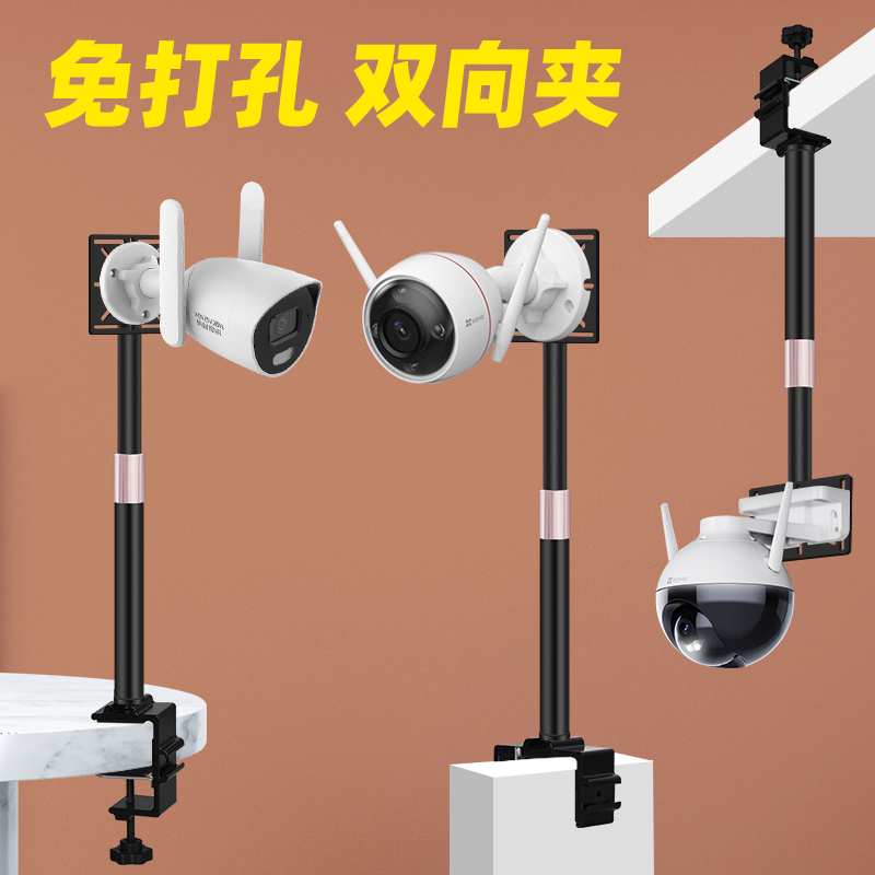 Hole-free surveillance camera ball machine two-way clamp bracket