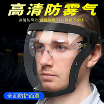 Rafting Equipment Goggle Labour Protection Anti Splash Windproof Glasses Protection Mask Full Face Anti-Fog Wind Mirror Industrial Dust