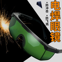 Goggles, welding glasses, welder's special protection, labor protection, anti fog, automatic dimming, argon arc welding, anti glare