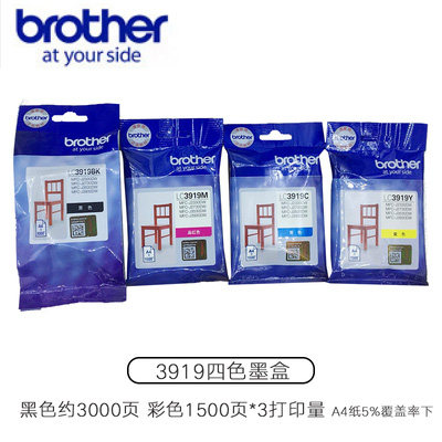 兄弟打印机墨盒brother原装lc3919 mfc-j3530dw适用J3930 j2330dw - 图2