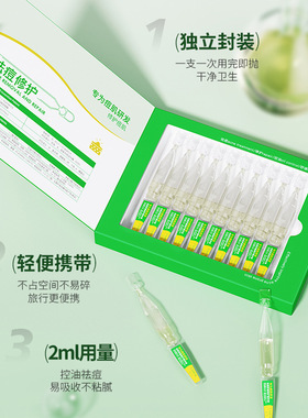 UIR祛痘修复双效精华液修复控油舒缓     YXHESC祛痘精华