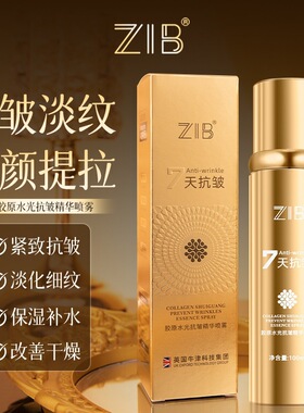 汉亿糯米专属美谧极玖龄青春定格精粹液    ZIB青春定格精粹液