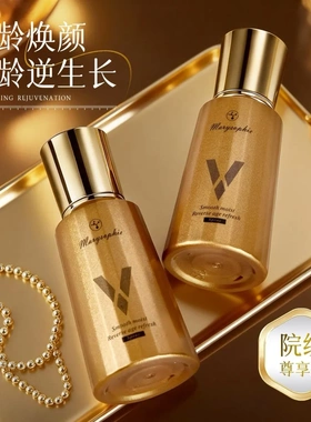 美丽伞逆龄喷雾美丽伞喷雾     Marysophie依克多因逆龄喷雾