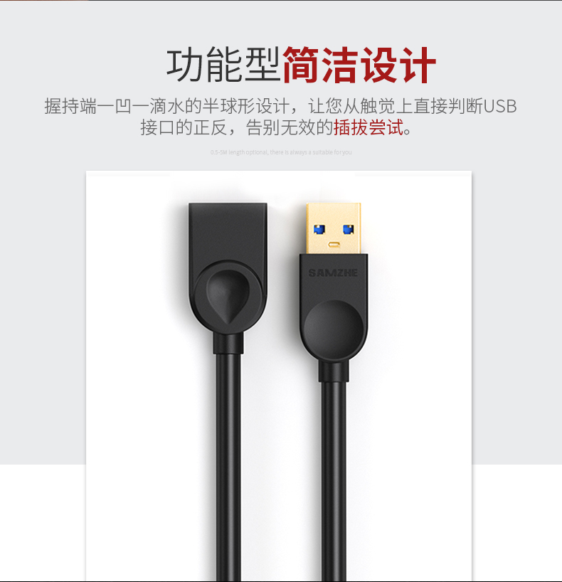 山泽USB3.0延长线2.0公对母数据线 高速手机U盘打印机鼠标键盘线 - 图1