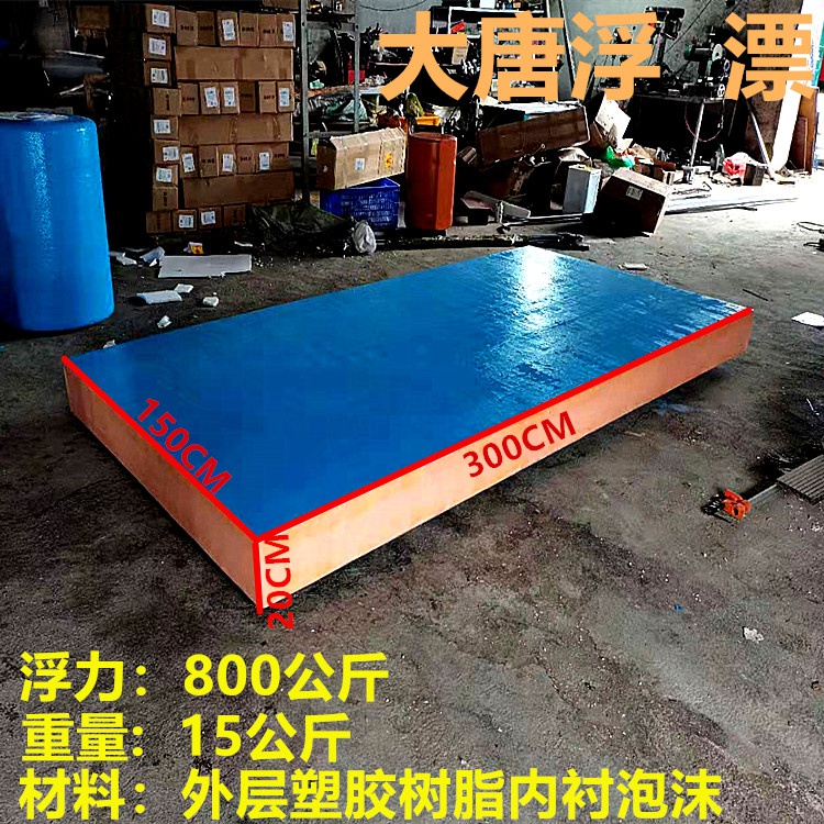 新品品泡沫船渔船皮划艇实心平板船浮桥板体浮板船浮船水上平台钓-图1