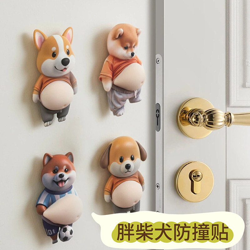小狗图案3d款立体墙面贴纸捏捏乐可爱创意解压玩具家居柴犬防撞贴,淘宝优惠券,粉丝福利购,淘宝优惠卷