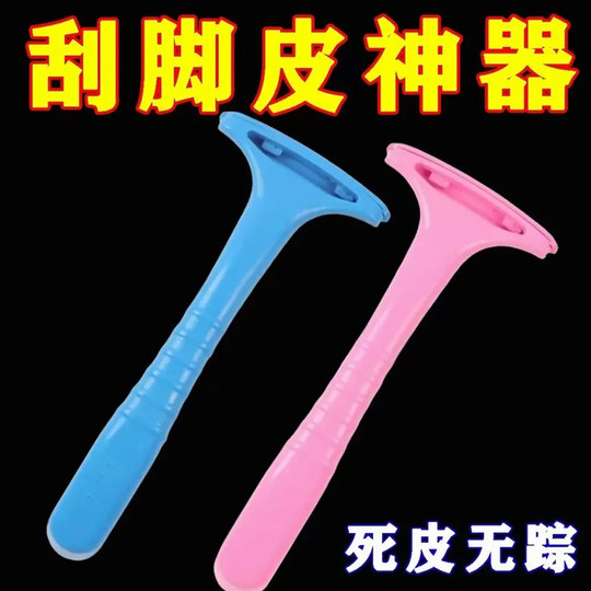 Professional dead skin peeling pedicure knife #pedicure artifact