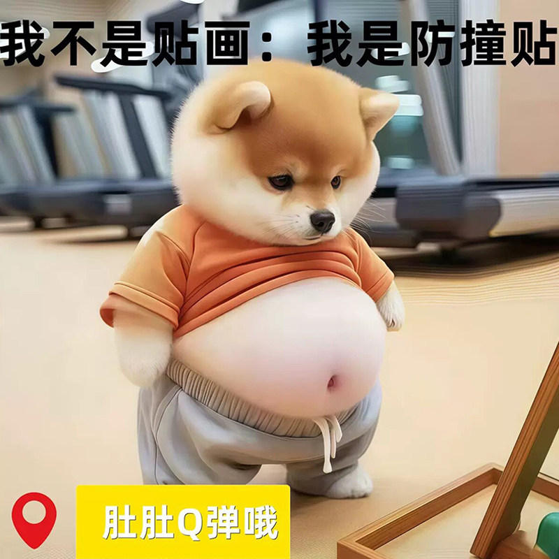 小狗图案3d款立体墙面贴纸捏捏乐可爱创意解压玩具家居柴犬防撞贴,淘宝优惠券,粉丝福利购,淘宝优惠卷