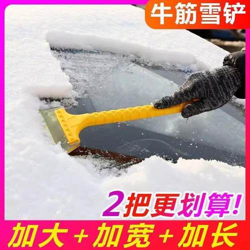 车用除雪铲汽车除冰铲神器除霜铲玻璃除雪刮雪器刮霜板清雪铲用品 - 图1