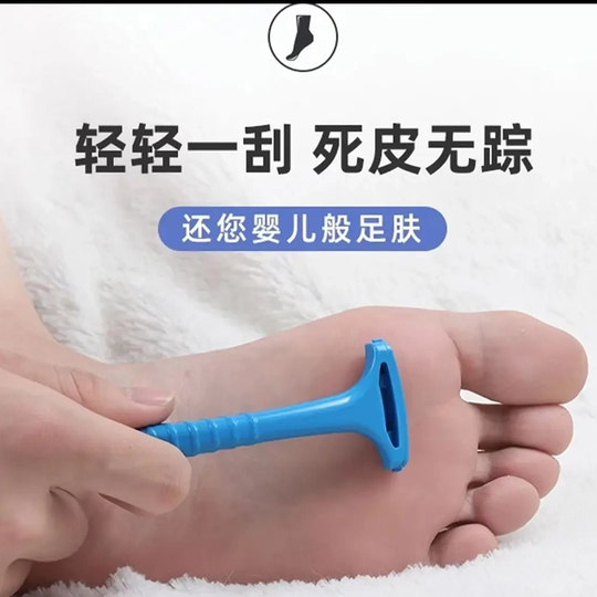 Professional dead skin peeling pedicure knife #pedicure artifact