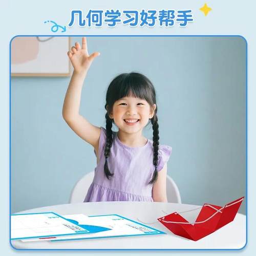 拉绳DIY立体几何书加量12款小学数学启蒙空间思维训练手工模型 - 图1