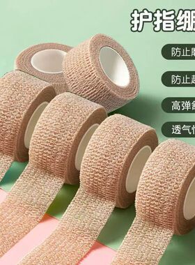 手指防磨贴干活防磨脚趾手指