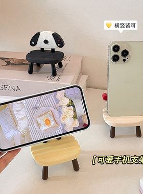 小椅子手机卡通支架！