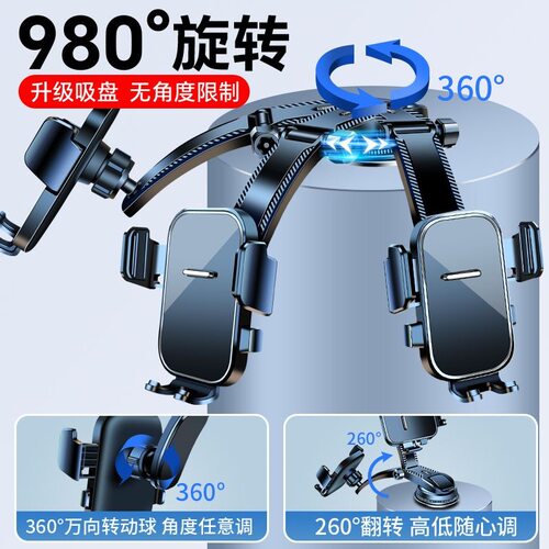 2025新款车载手机支架吸盘式稳固汽车专用万能通用车内导航固定 - 图1