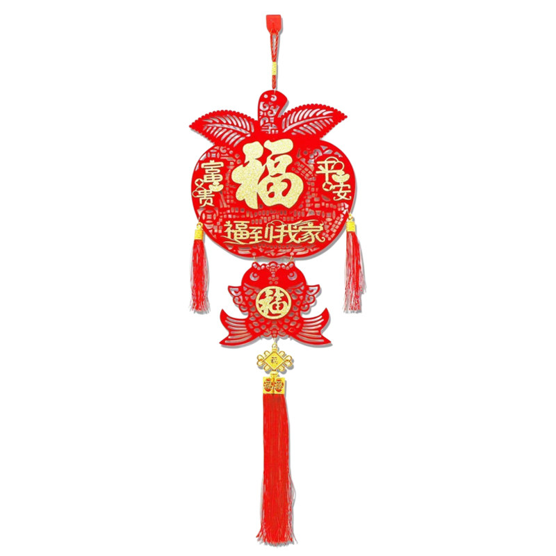2026苹果中国福到客厅我家新年挂件挂饰平安福到我家春节乔迁,淘宝优惠券,粉丝福利购,淘宝优惠卷