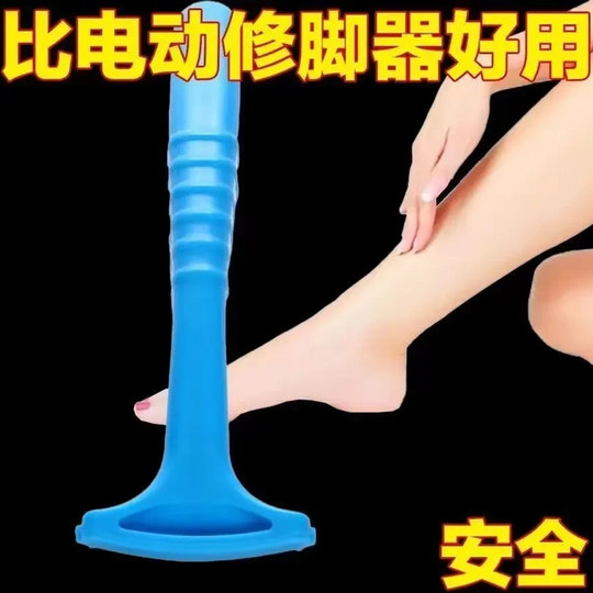 Professional dead skin peeling pedicure knife #pedicure artifact