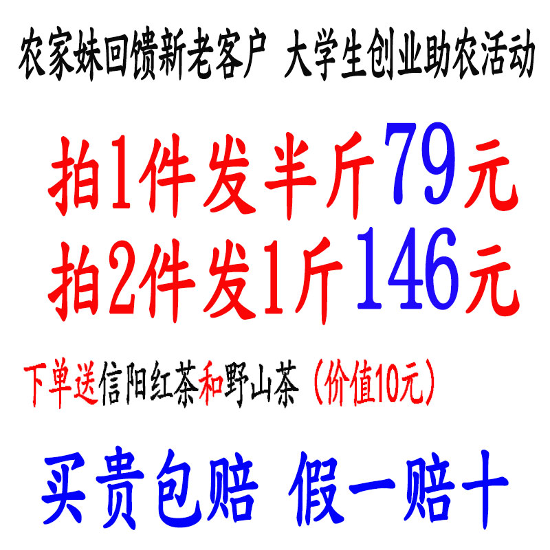 农家妹龙潭正宗信阳毛尖2023新茶雨前特级茶叶散装绿茶浓香型250g-图0