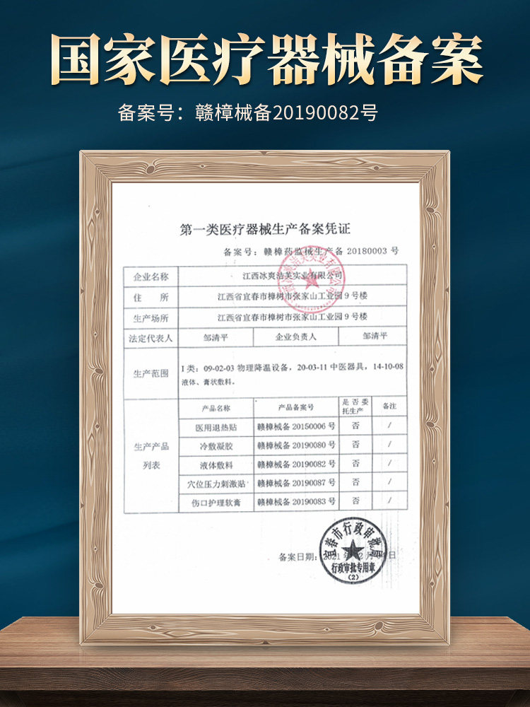 灰指甲专用进口去增厚日本液脱甲膏 顺意医疗器械保健理疗