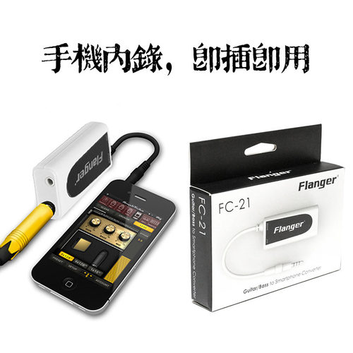 苹果安卓手机内录 库乐队伴侣录音声卡吉他软件效果器IR弗兰格IG2 - 图0