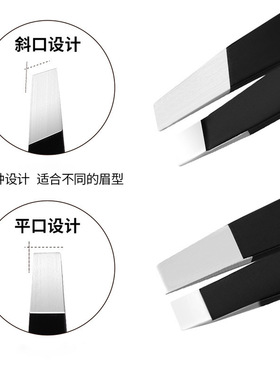 精工眉毛夹镊子拔胡子拔毛男士拔毛神器夹子高精密小钳子工具美容