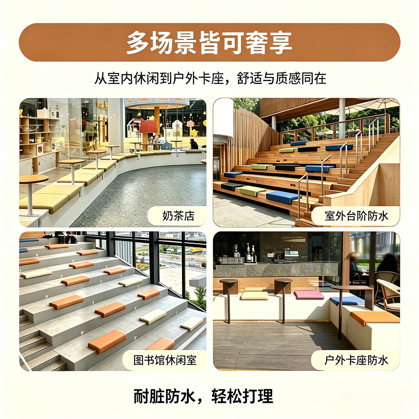 美学台阶软包坐垫商用卡座靠背垫奶茶店咖啡厅图书馆楼梯折角坐垫