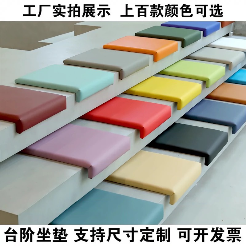 美学台阶软包坐垫商用卡座靠背垫奶茶店咖啡厅图书馆楼梯折角坐垫