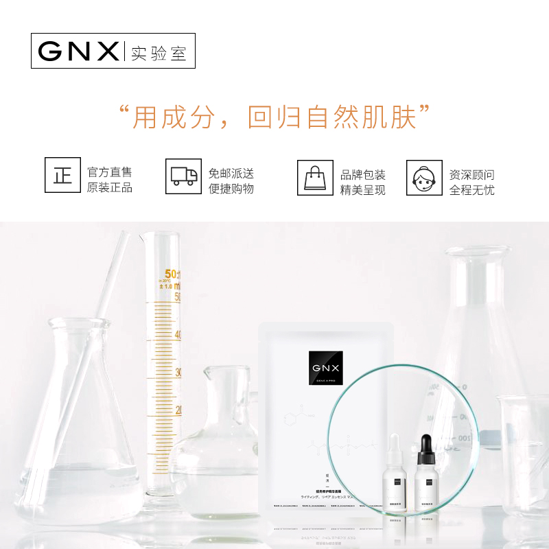 烟酰胺原液精华液提亮肤色补水保湿面部精华修护控油收缩毛孔 GNX 烟酰胺原液精华液提亮肤色补水保湿面部精华修护控油收缩毛孔 GNX