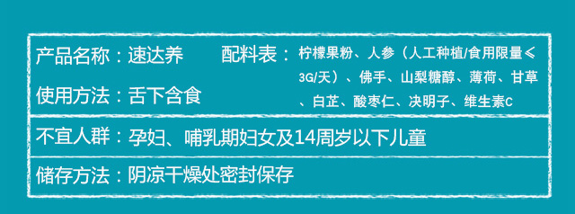 速达养含片3盒装西藏青海稻城川藏自驾装备抗高原反应药店红景天 - 图1