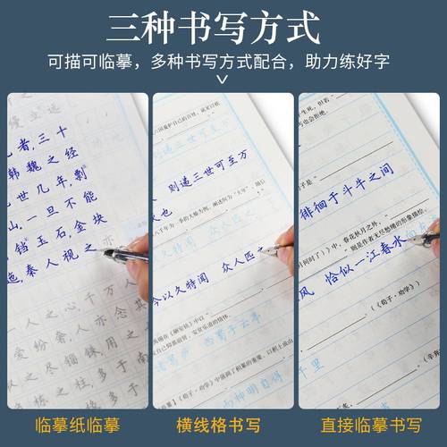 衡水体中文字帖高中生必背古诗文64篇正楷部编版衡中考试体墨点荆霄鹏楷书硬笔书法钢笔临摹高中生文言文字帖 - 图1