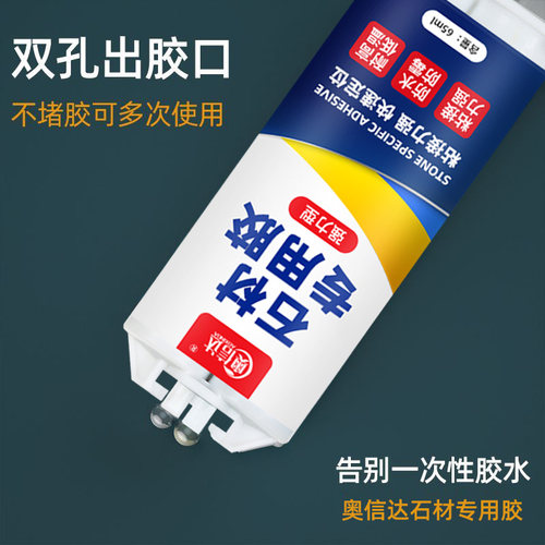 奥信达云石胶大理石粘接专用胶透明结构胶小支强力型快干修补防水石头石材瓷砖岩板粘合固化剂鱼缸造景ab胶水 - 图0