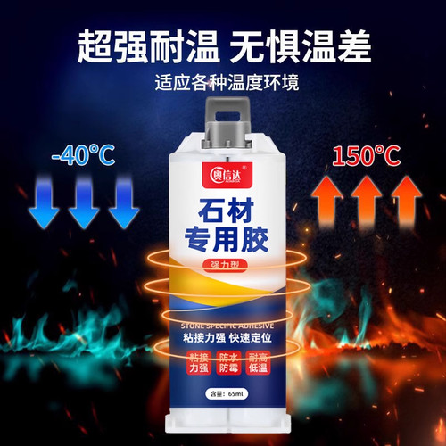 奥信达云石胶大理石粘接专用胶透明结构胶小支强力型快干修补防水石头石材瓷砖岩板粘合固化剂鱼缸造景ab胶水 - 图1