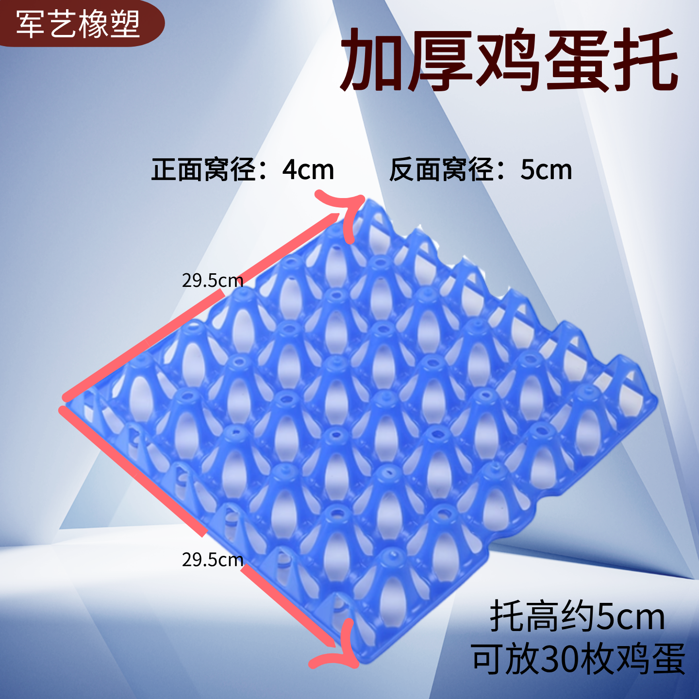 鸡蛋托塑料鸡蛋托30枚加厚运输防震快递用蛋板鸡蛋托盘家用蛋拖 - 图1