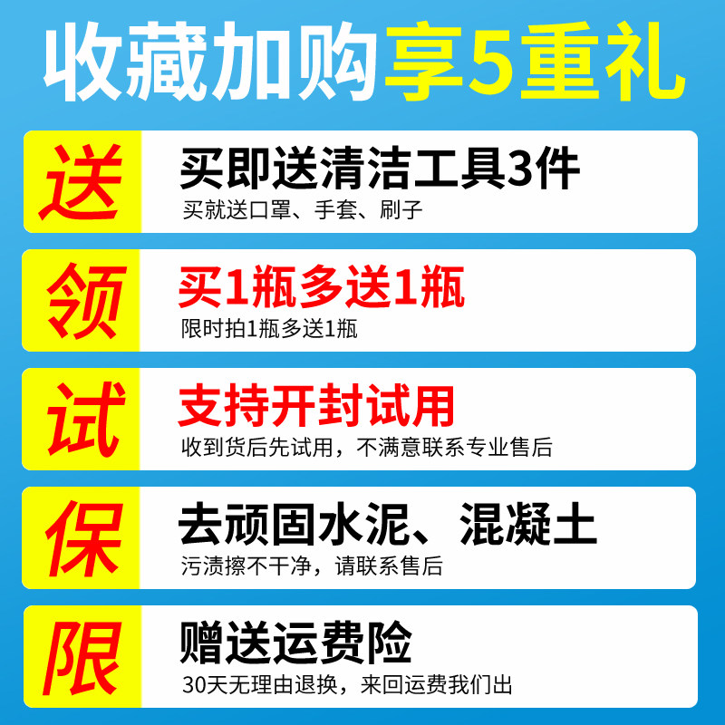 清洗剂门窗瓷砖玻璃地板清洁汽车 迷海洁瓷剂