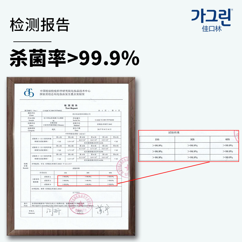 韩国进口佳口林便携一次性漱口水 佳口林漱口水