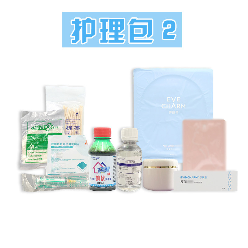 专用套装家用护理包棉签盐水面膜一次性手套