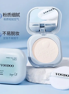 VOODOO干油皮干湿两用遮瑕蜜粉饼