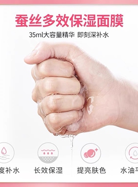 锐薇面膜补水急救晒后修复贴片式