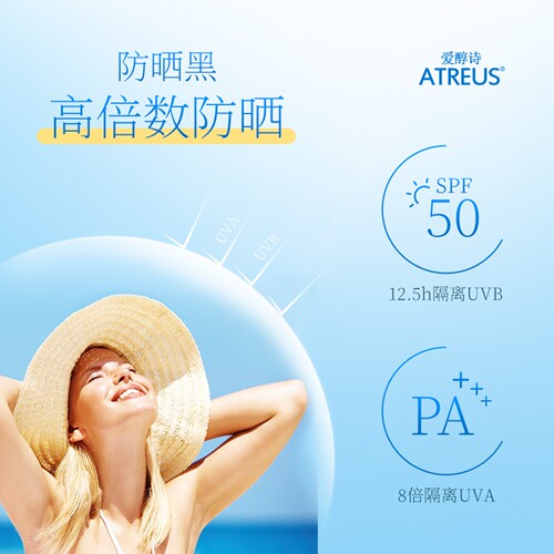 泰国ATREUS美白防晒喷雾50倍防紫外线防汗防水隔离防晒霜全身通用 - 图2