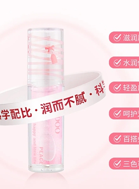 VOODOO唇油滋润防干裂打底润唇膏