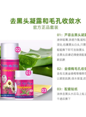 泰国芦荟去黑头去粉刺撕拉式鼻贴
