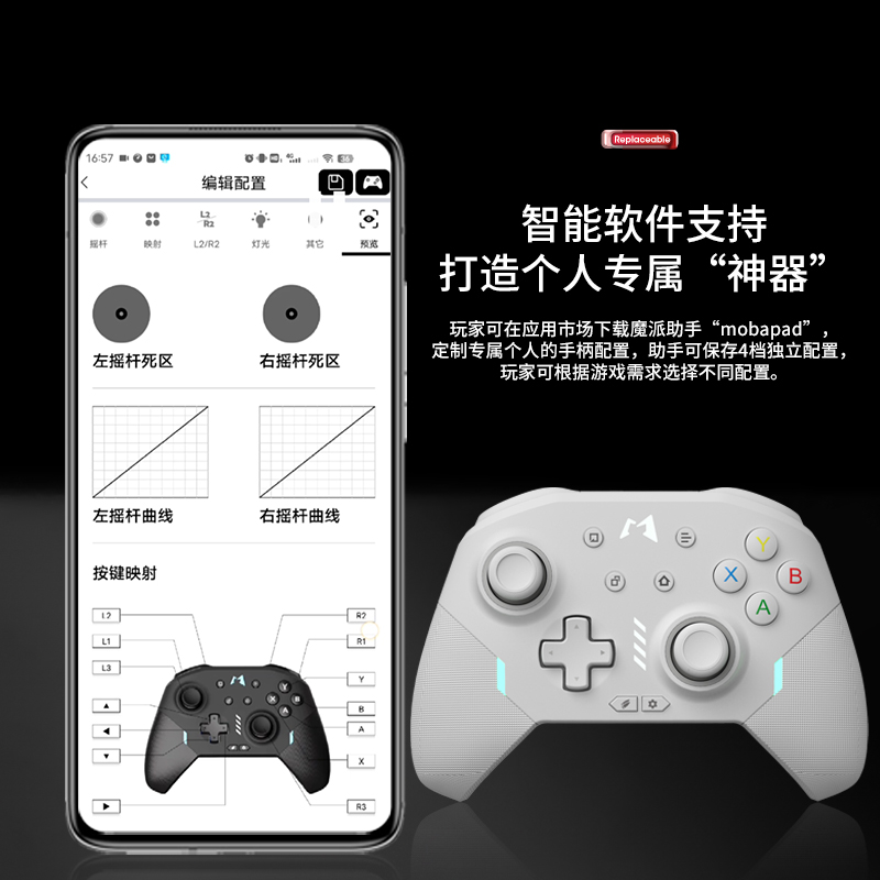 魔派虎贲Switch任天堂pro手柄精英机械HD震动pc电脑Steam霍尔扳机蓝牙无线赤兔手柄原神APEX王国之泪双人成行 - 图3