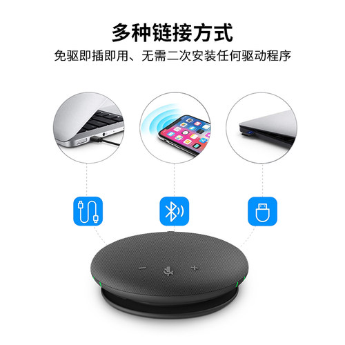 生华视通SH-M410视频会议全向麦克风USB免驱八爪鱼桌面扬声器电脑笔记本拾音器游戏直播带货腾讯钉钉无线降噪 - 图2