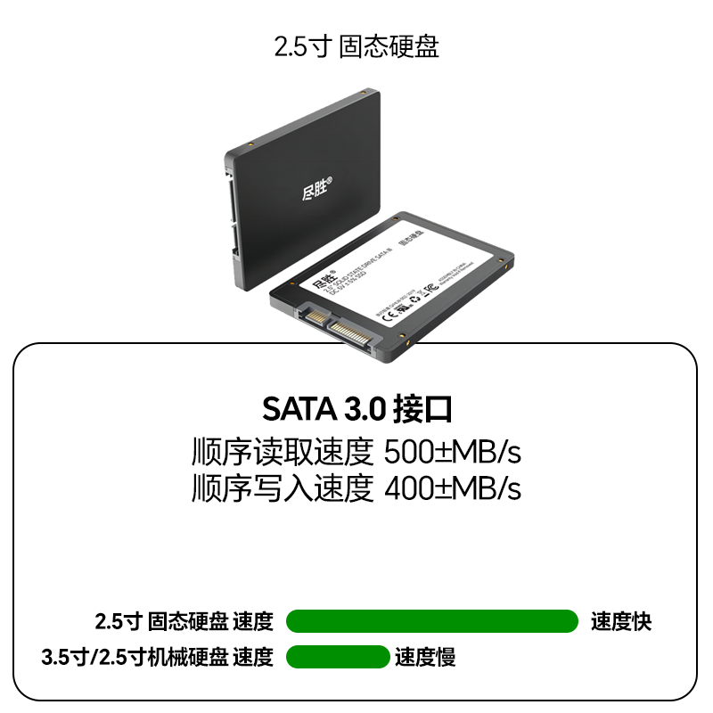 尽胜 固态硬盘 128g 256g 512g 1t 台式机笔记本电脑硬盘容量可选 - 图1