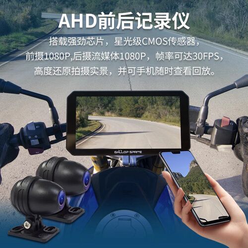 大驰精灵d8pro电动摩托车行车记录仪投屏导航防水车carplay车机 - 图1