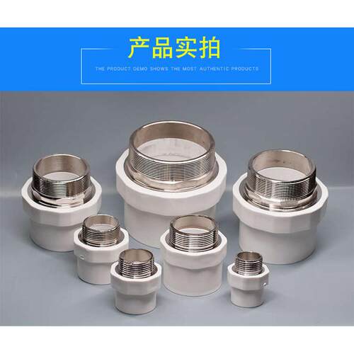 PVC不锈钢外牙直接铜对丝直接螺牙直接内牙直接外丝直接管件接头 - 图1