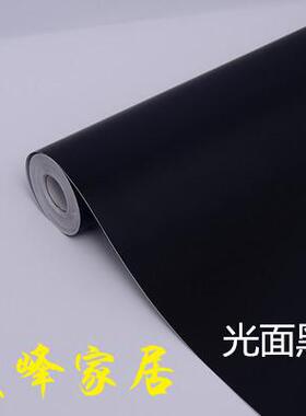 自粘黑色防水墙纸壁纸即时贴广告刻字墙贴纸家具翻新磨砂哑光纯色