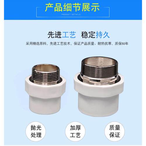 PVC不锈钢外牙直接铜对丝直接螺牙直接内牙直接外丝直接管件接头 - 图3