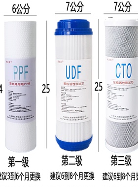净水器过滤器滤芯通用全套三级10寸pp棉套装家用五级净水机过滤芯