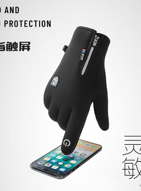 手套男冬季骑行保暖加绒防滑触屏